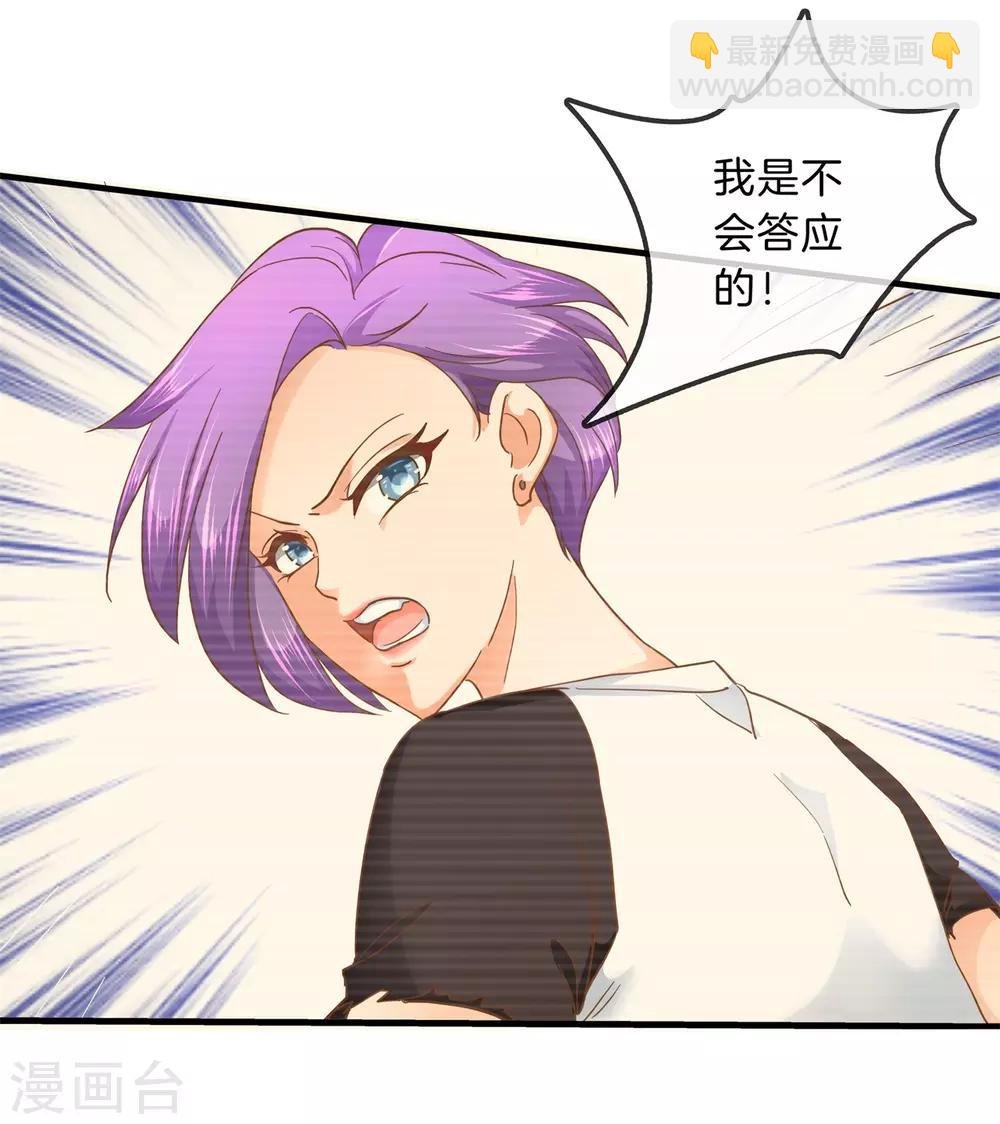 第129话 原来你们有婚约？！