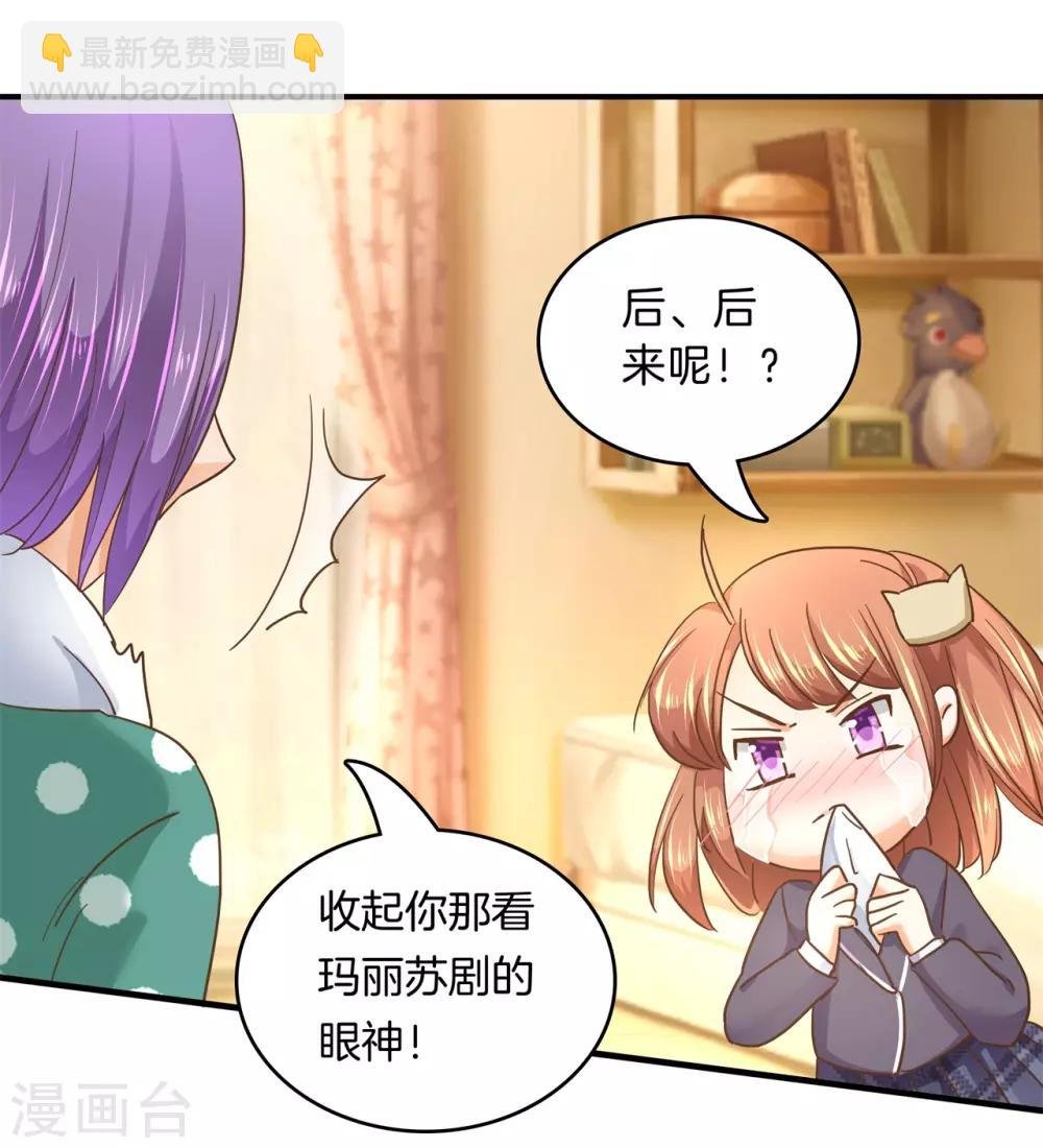 第129话 原来你们有婚约？！