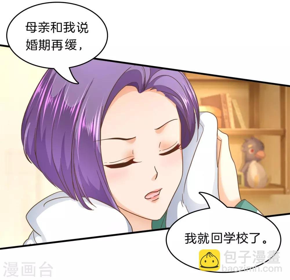 第129话 原来你们有婚约？！