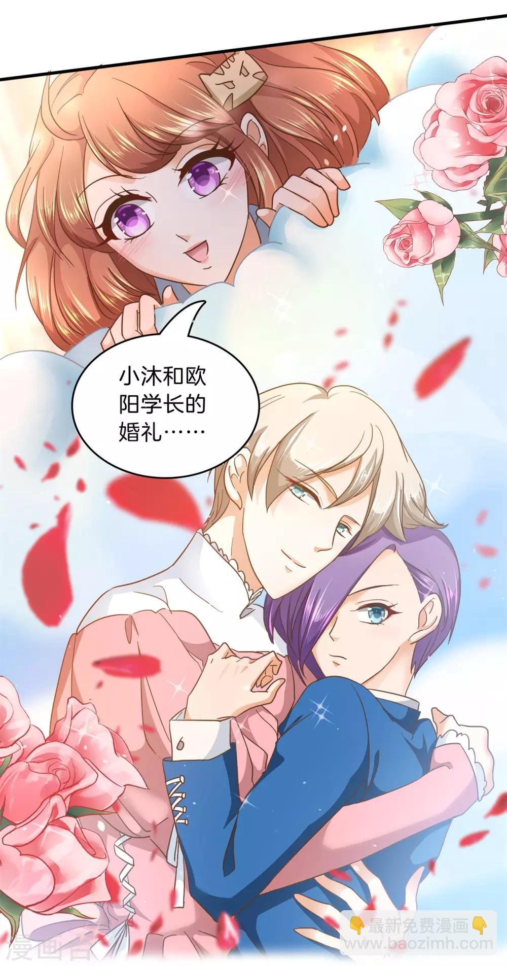 第129话 原来你们有婚约？！
