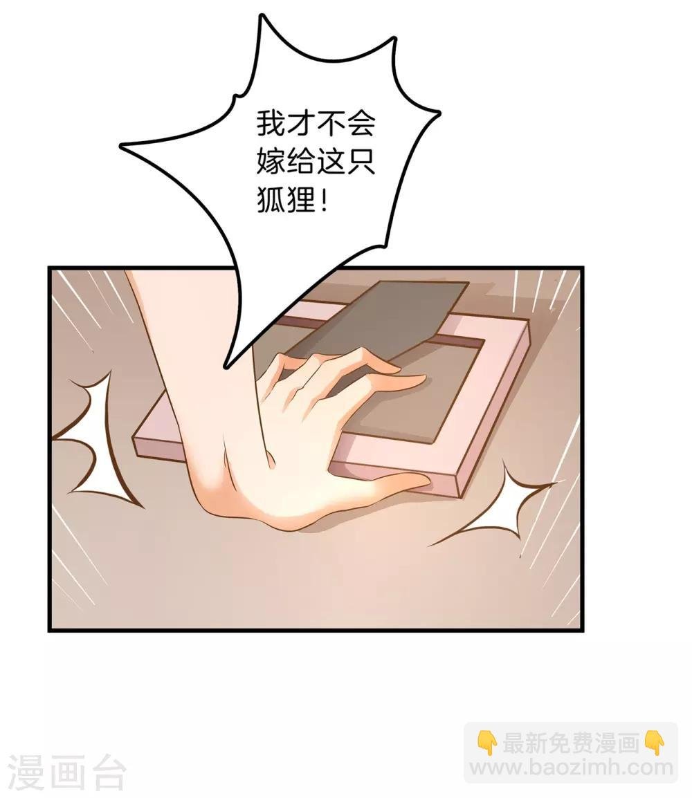 第129话 原来你们有婚约？！