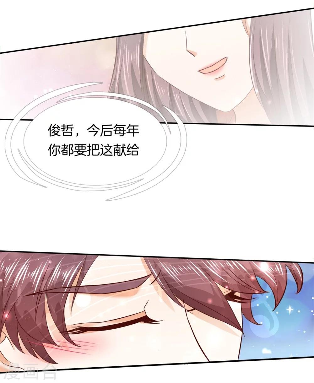 第132话 属于你的协奏曲3