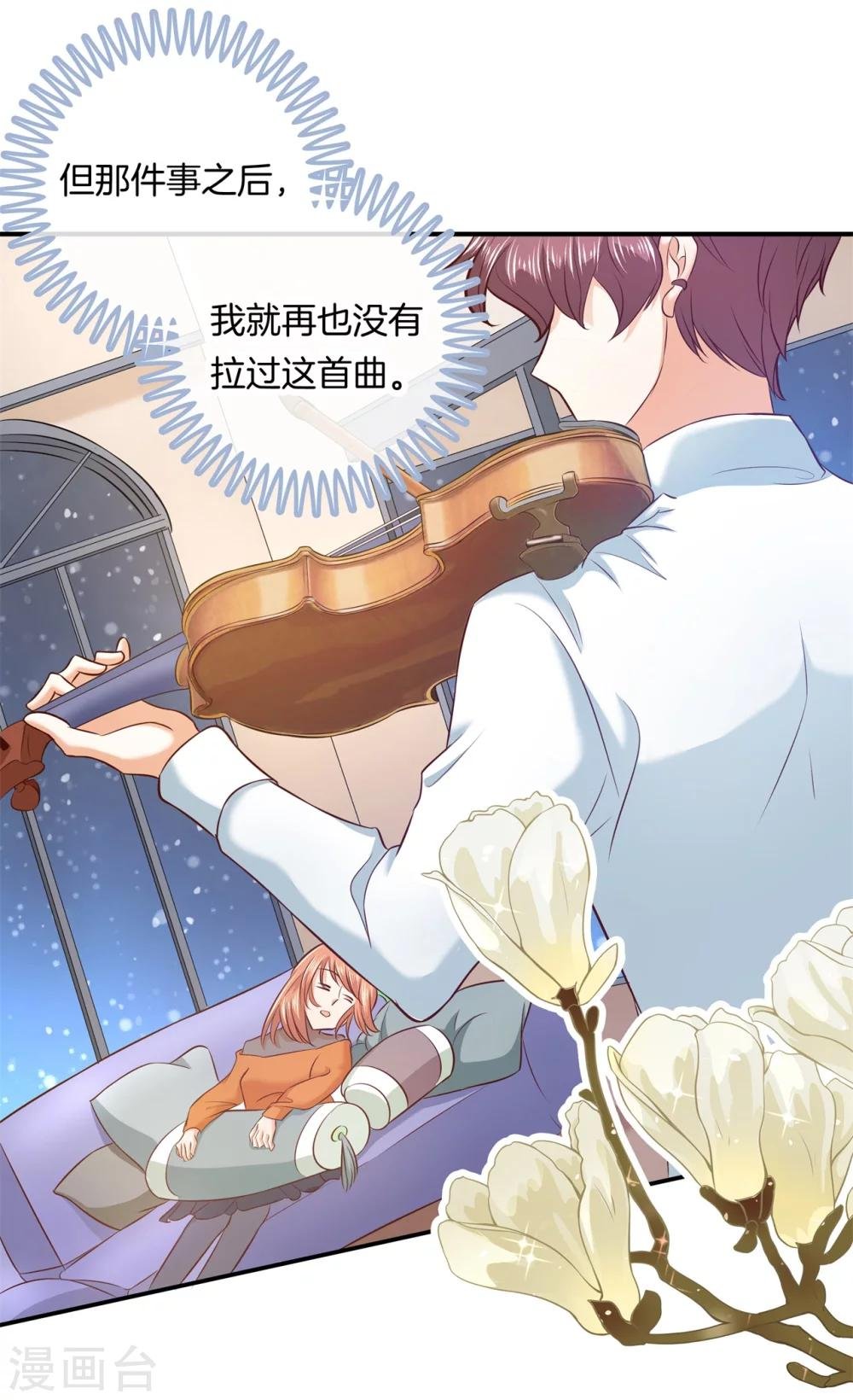 第132话 属于你的协奏曲3