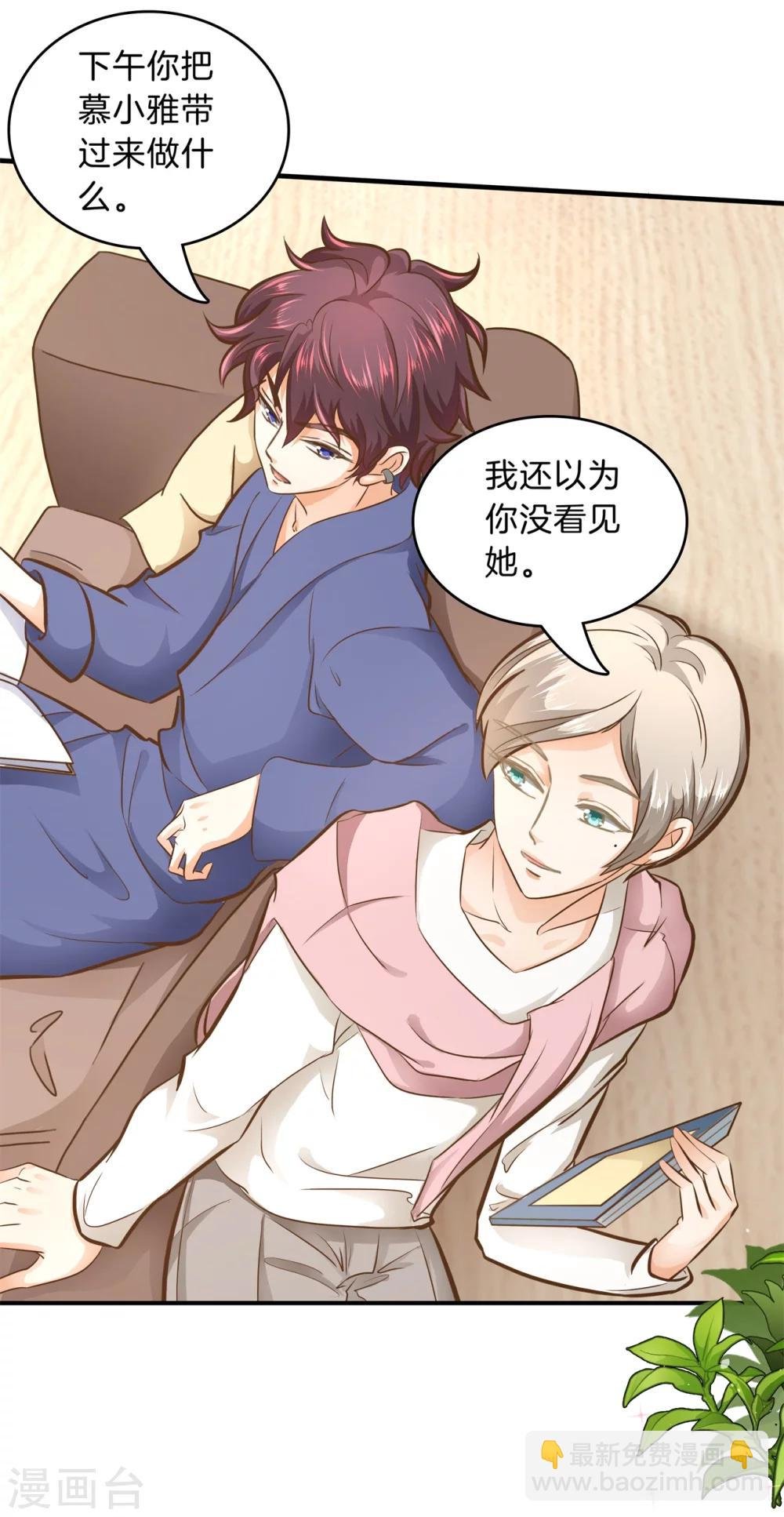 第133话 求助学霸哥哥