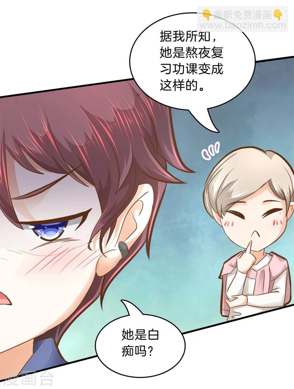 第133话 求助学霸哥哥
