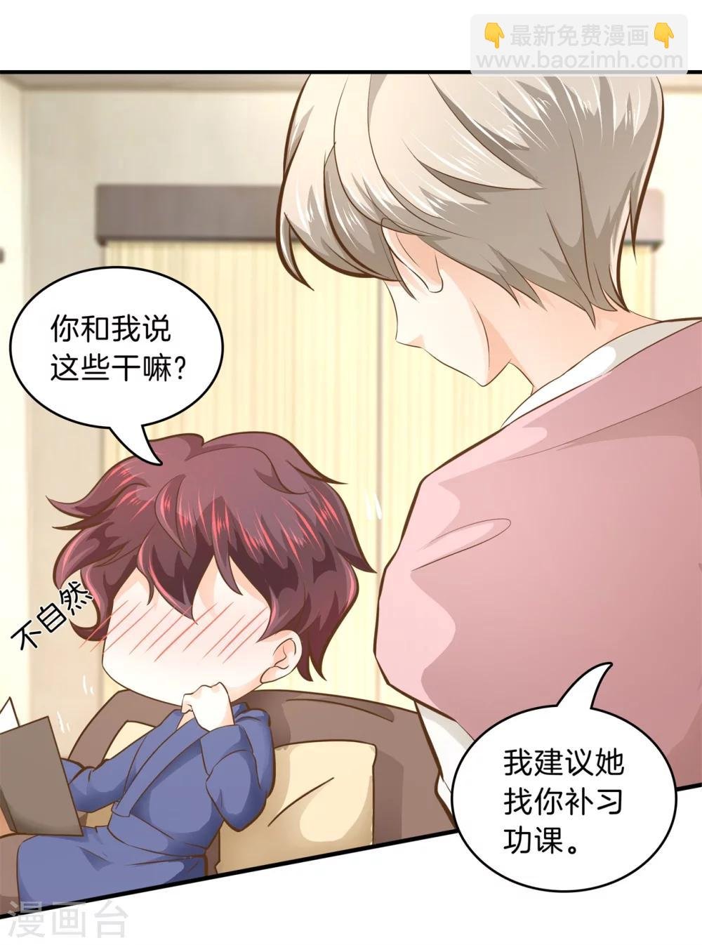 第133话 求助学霸哥哥