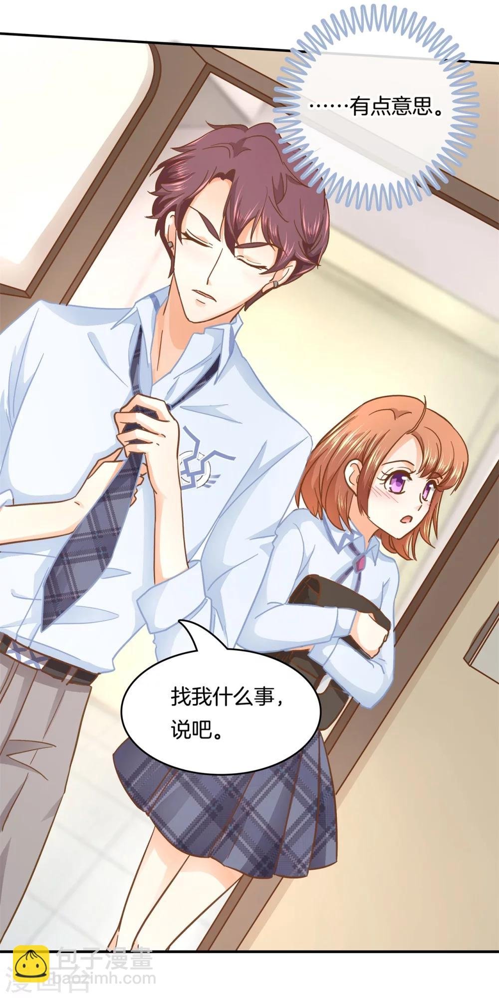 第133话 求助学霸哥哥