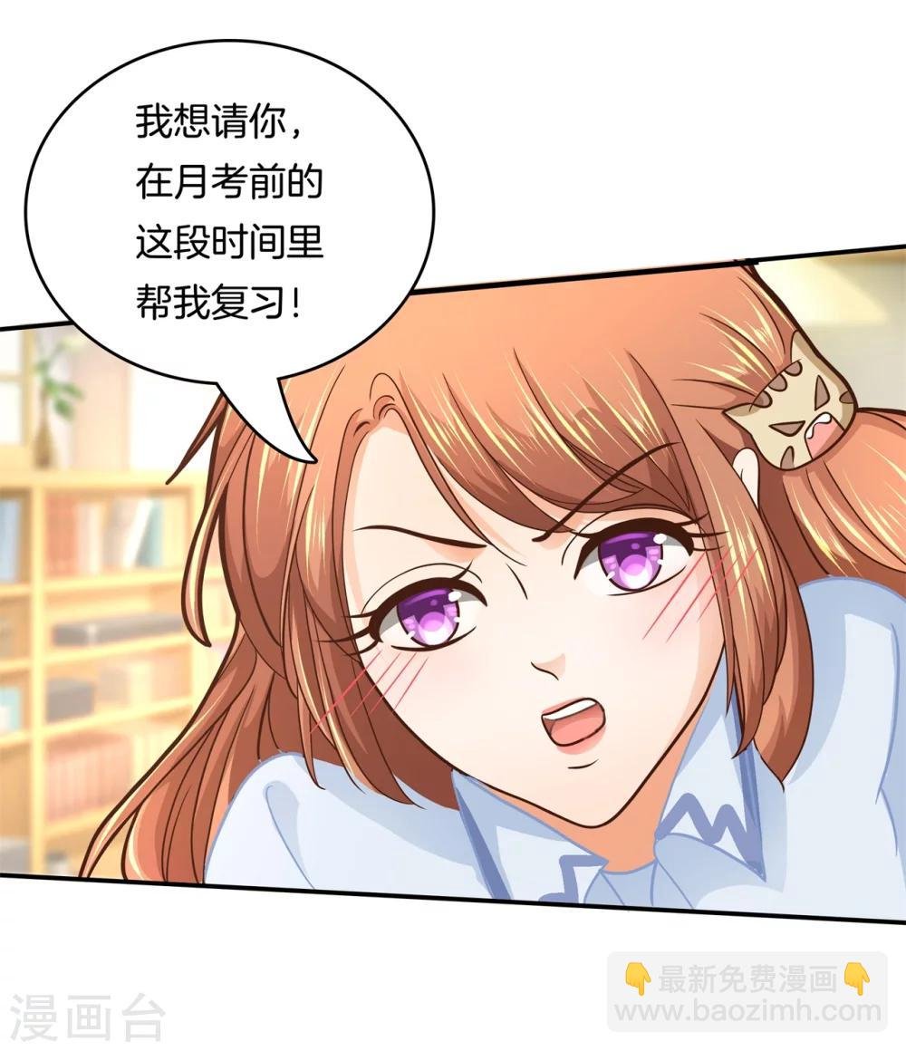 第133话 求助学霸哥哥