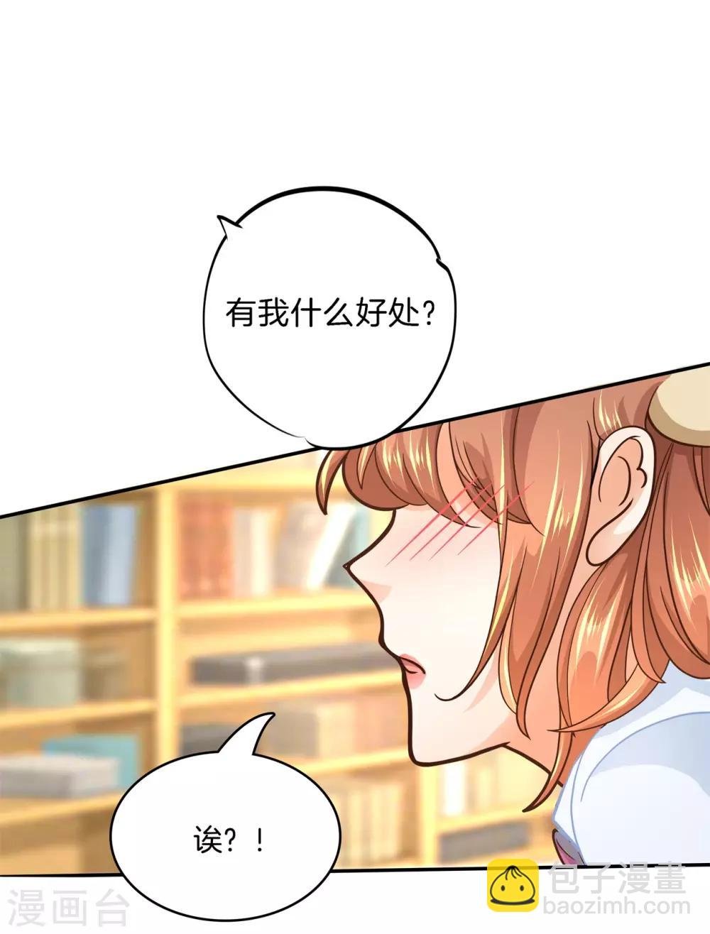 第134话 老板，我全包了！