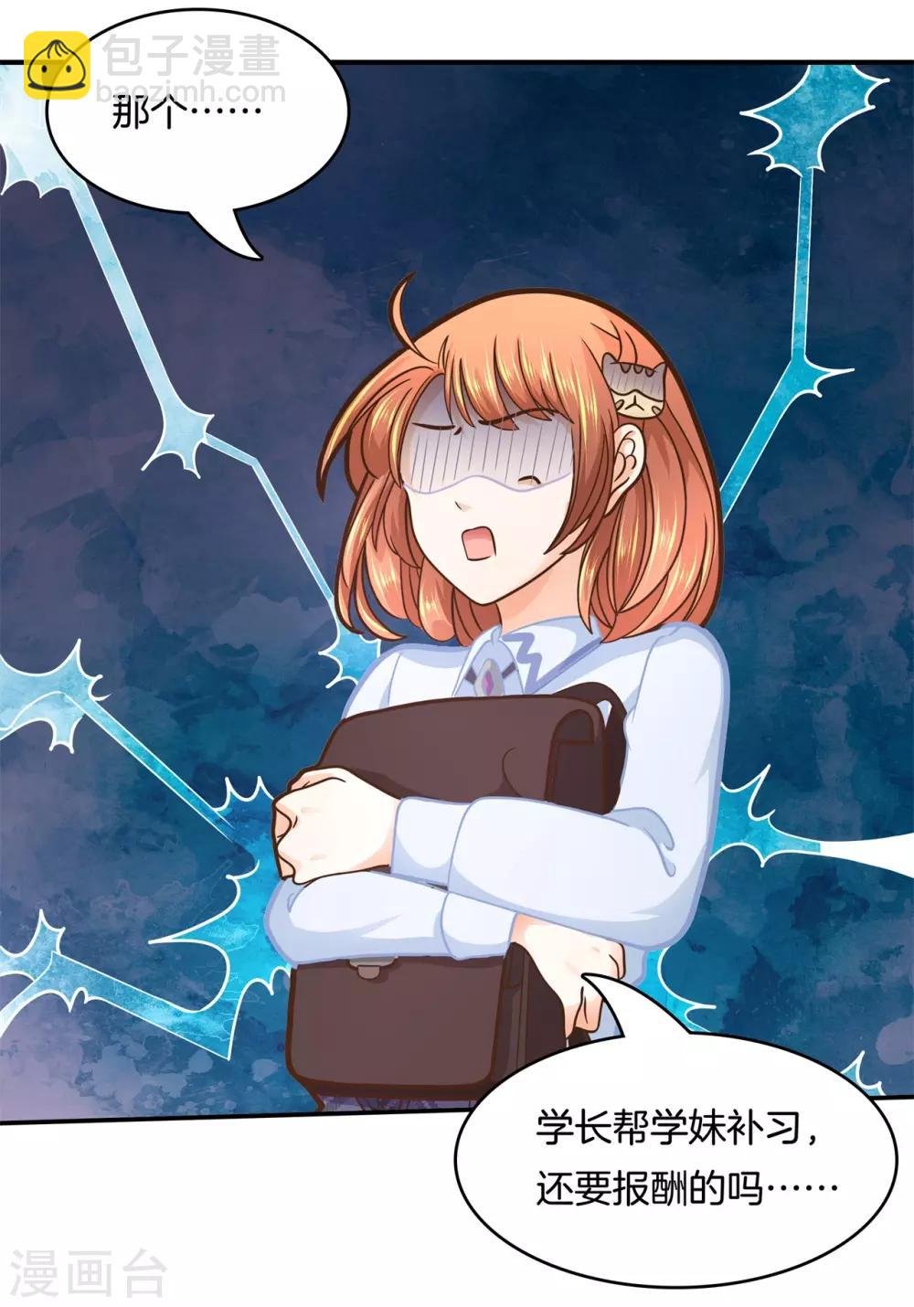 第134话 老板，我全包了！