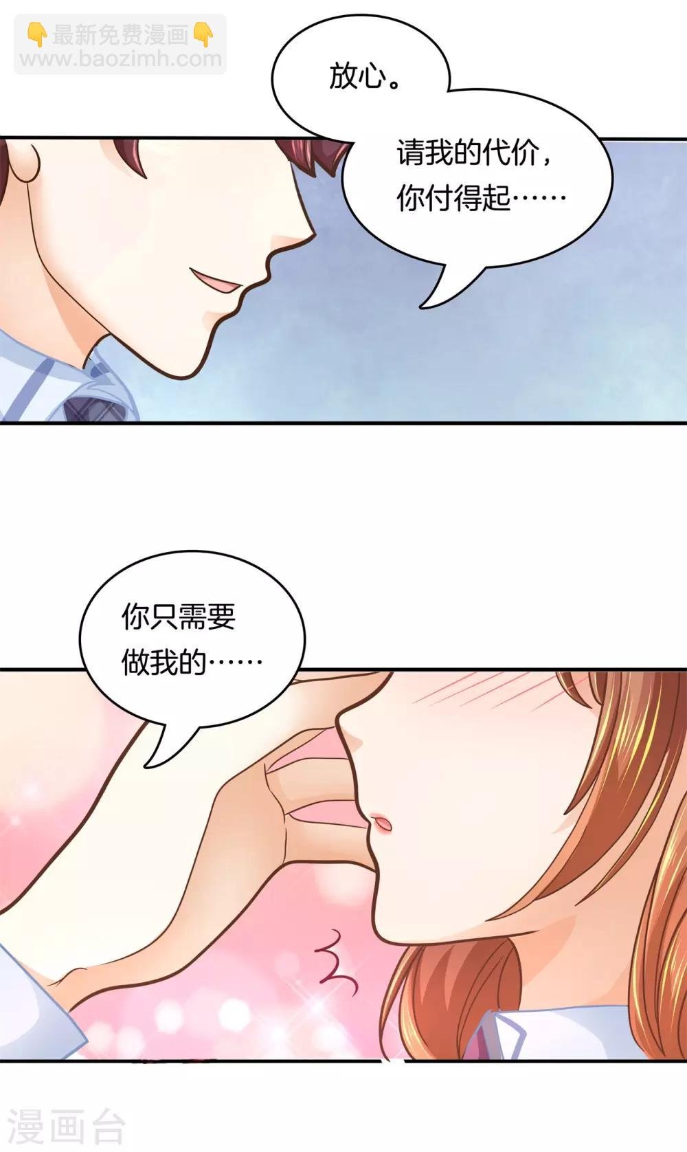 第134话 老板，我全包了！