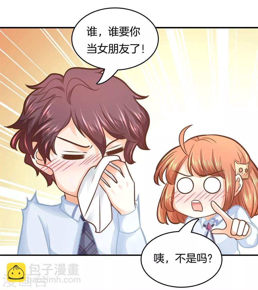 第134话 老板，我全包了！