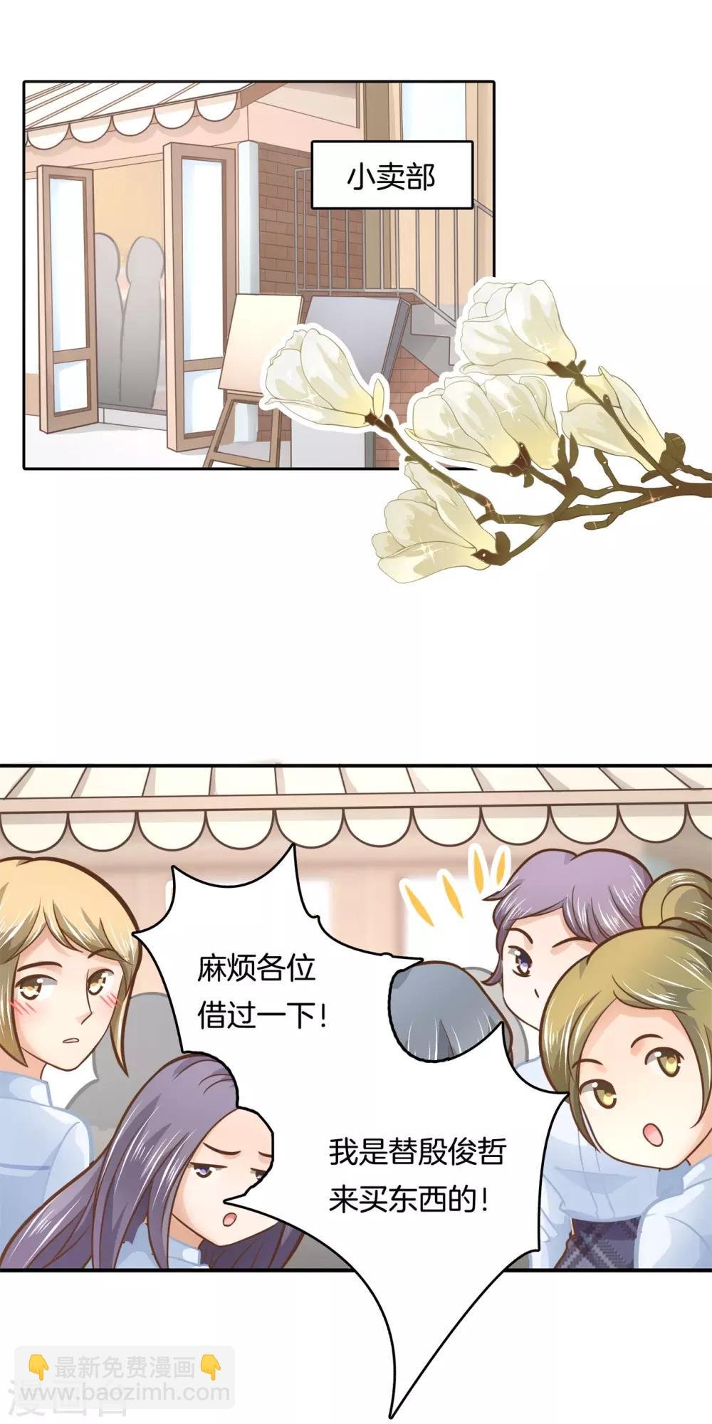 第134话 老板，我全包了！
