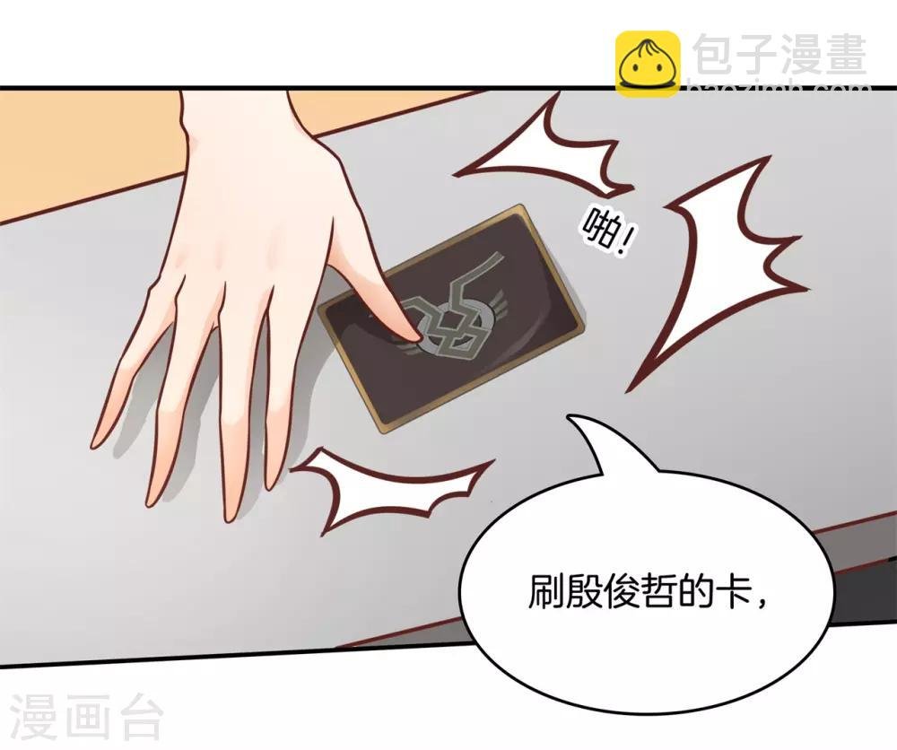 第134话 老板，我全包了！