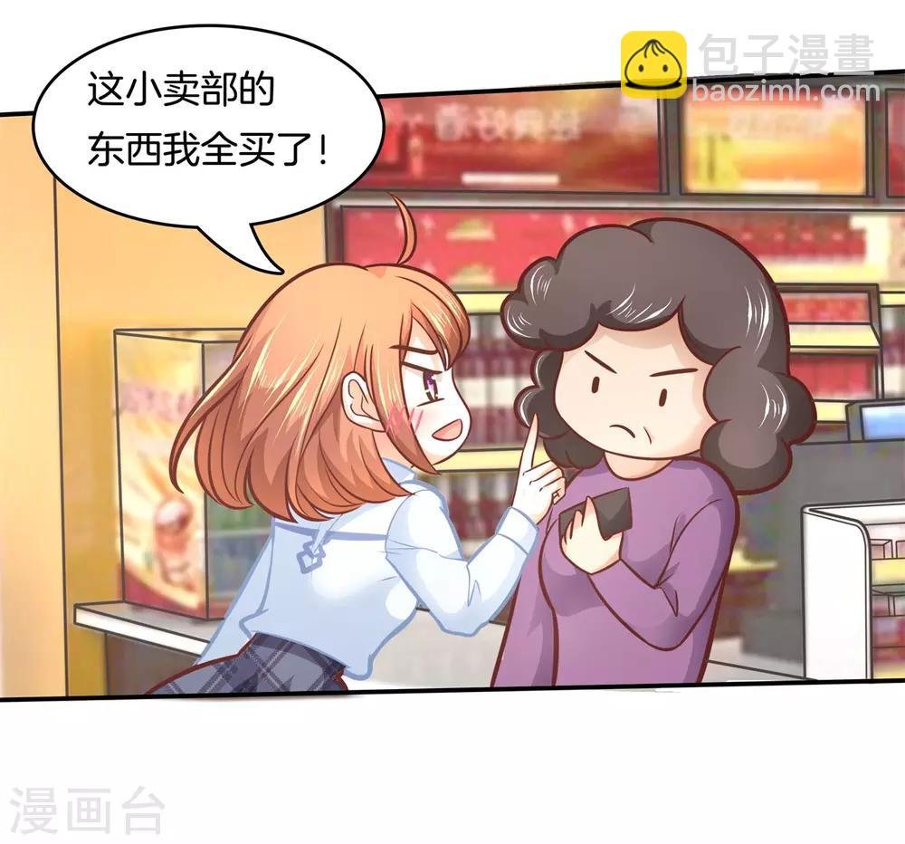 第134话 老板，我全包了！