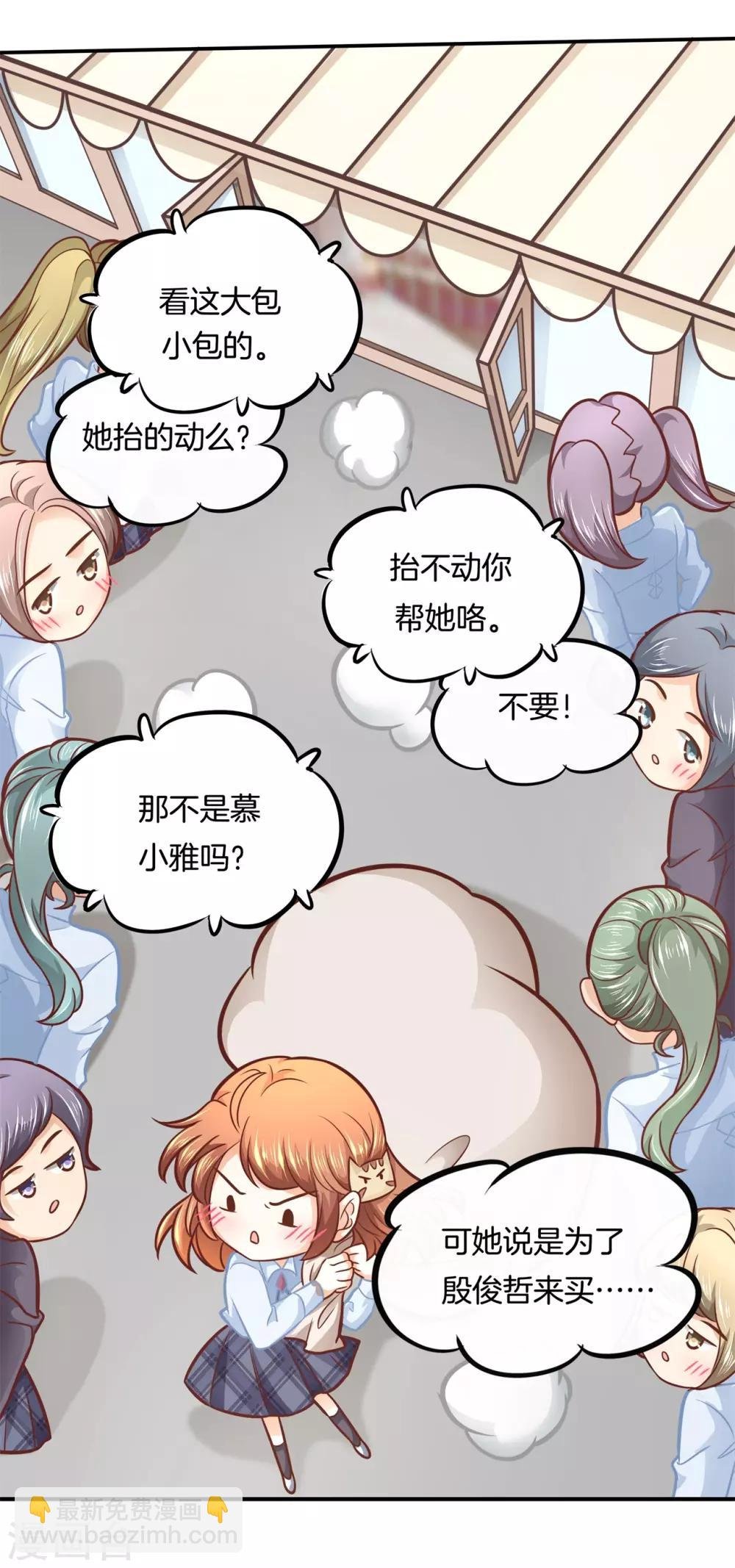 第134话 老板，我全包了！