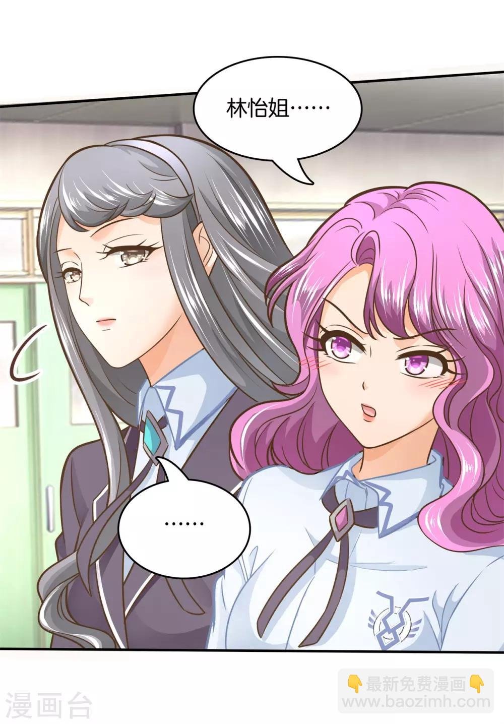 第134话 老板，我全包了！