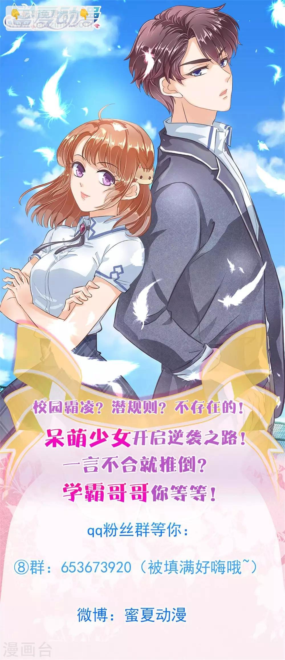 第134话 老板，我全包了！