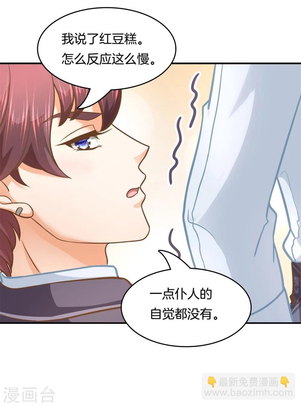第135话 女仆生涯开启