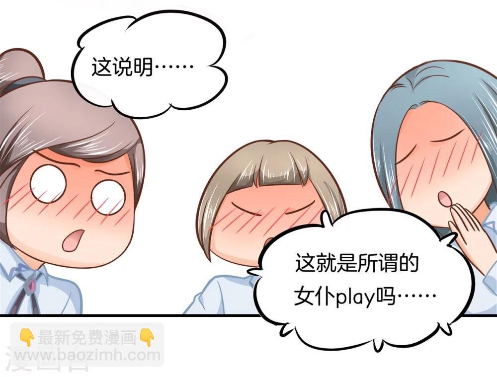 第135话 女仆生涯开启
