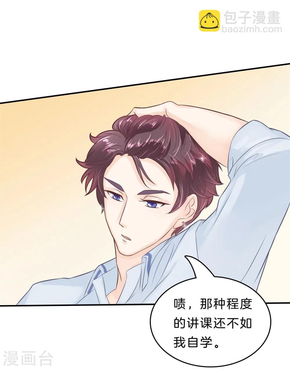第136话 我被偷亲了？！
