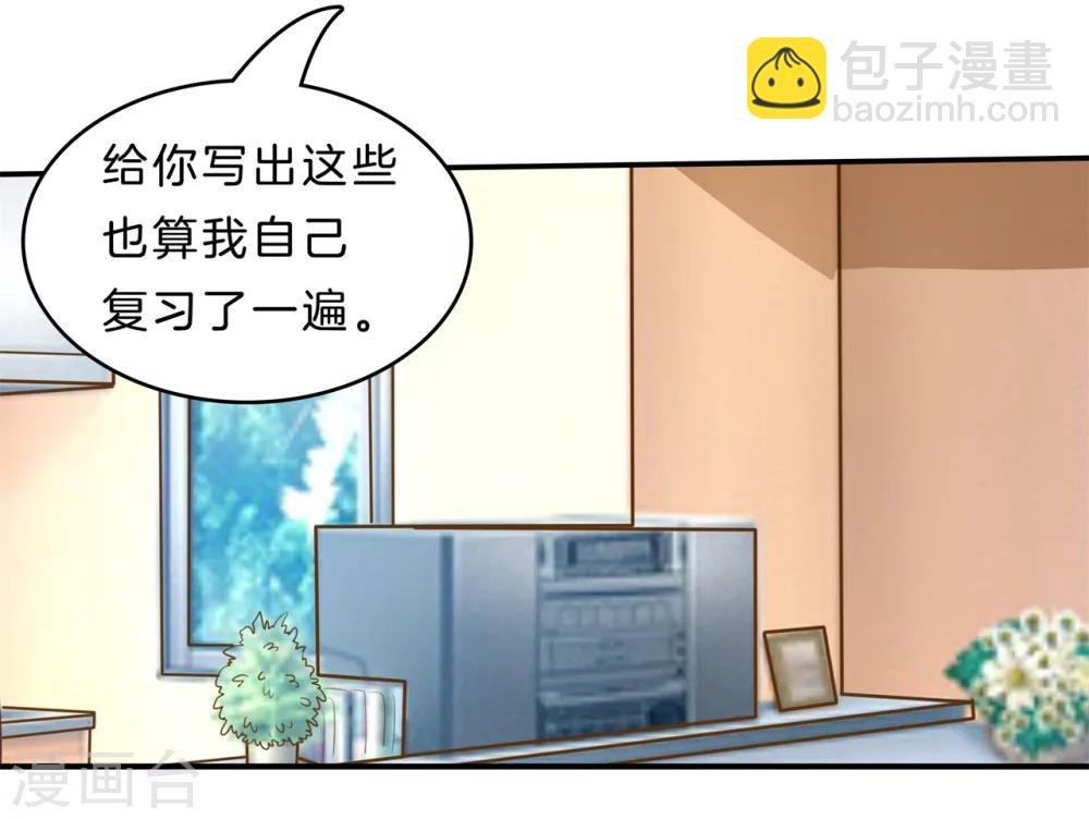 第136话 我被偷亲了？！
