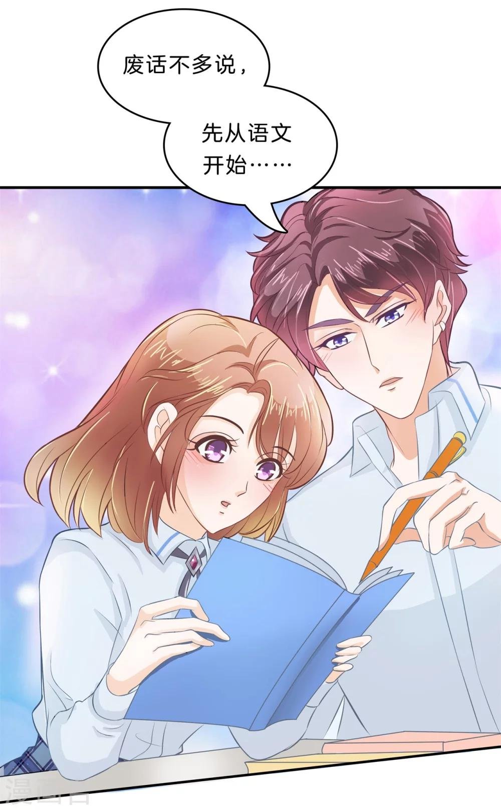 第136话 我被偷亲了？！