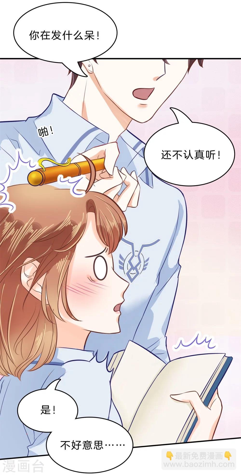第136话 我被偷亲了？！