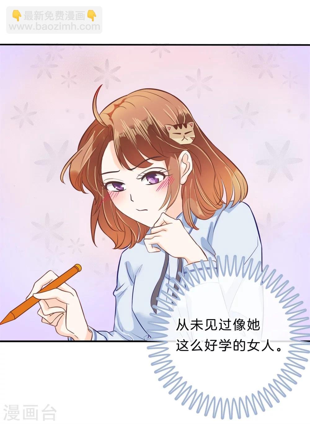 第136话 我被偷亲了？！