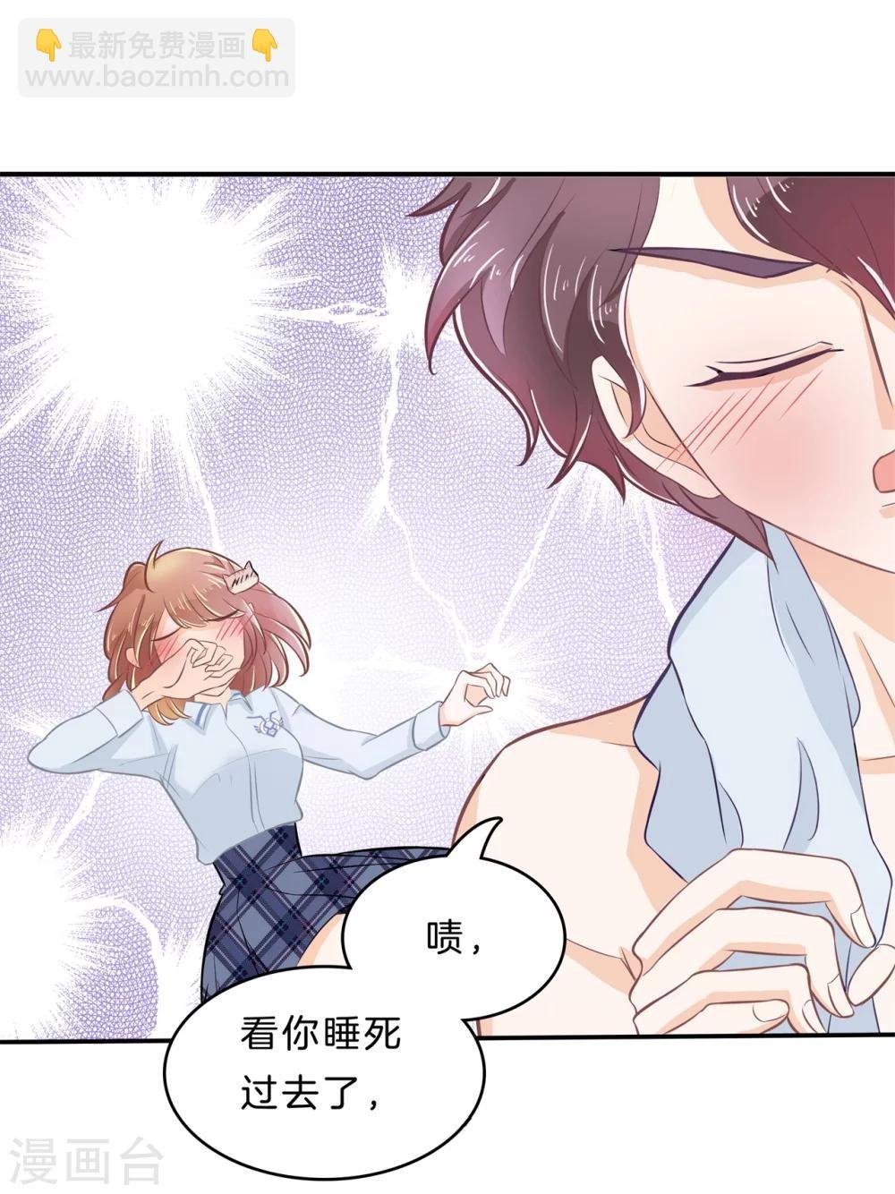 第136话 我被偷亲了？！