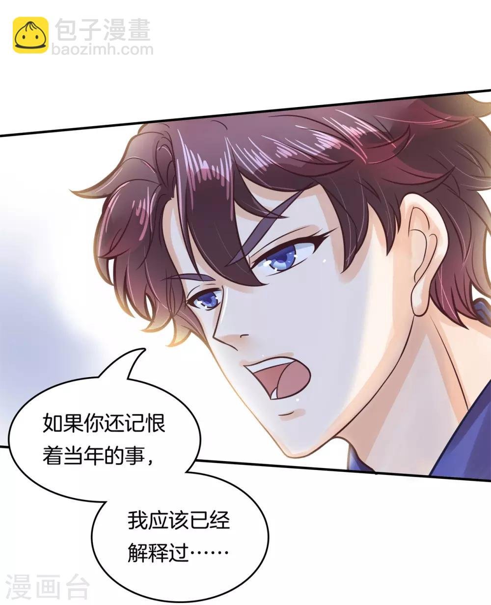 第138话 难以释怀的恩怨纠葛