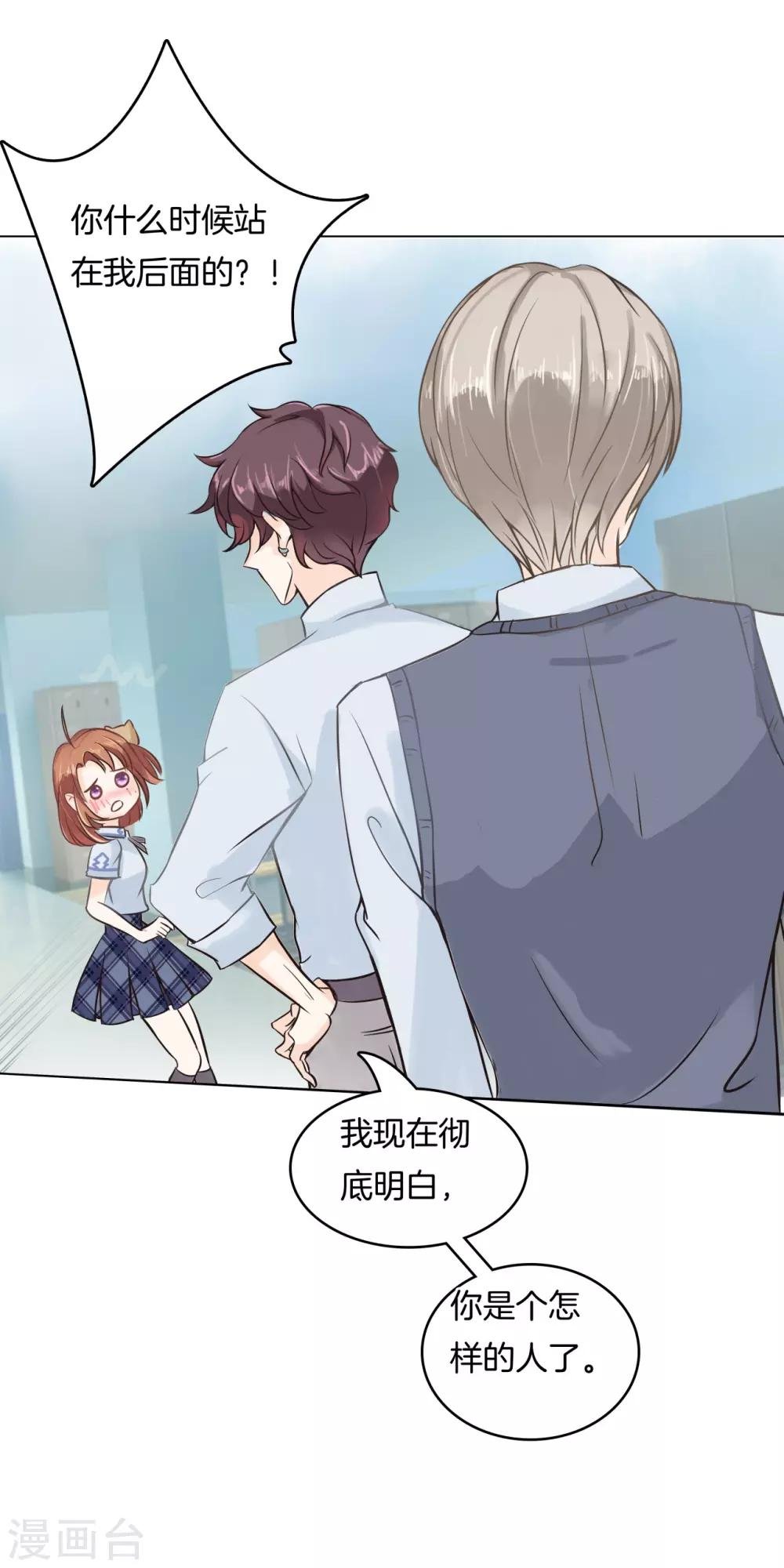 第14话 我就骂你是流氓！