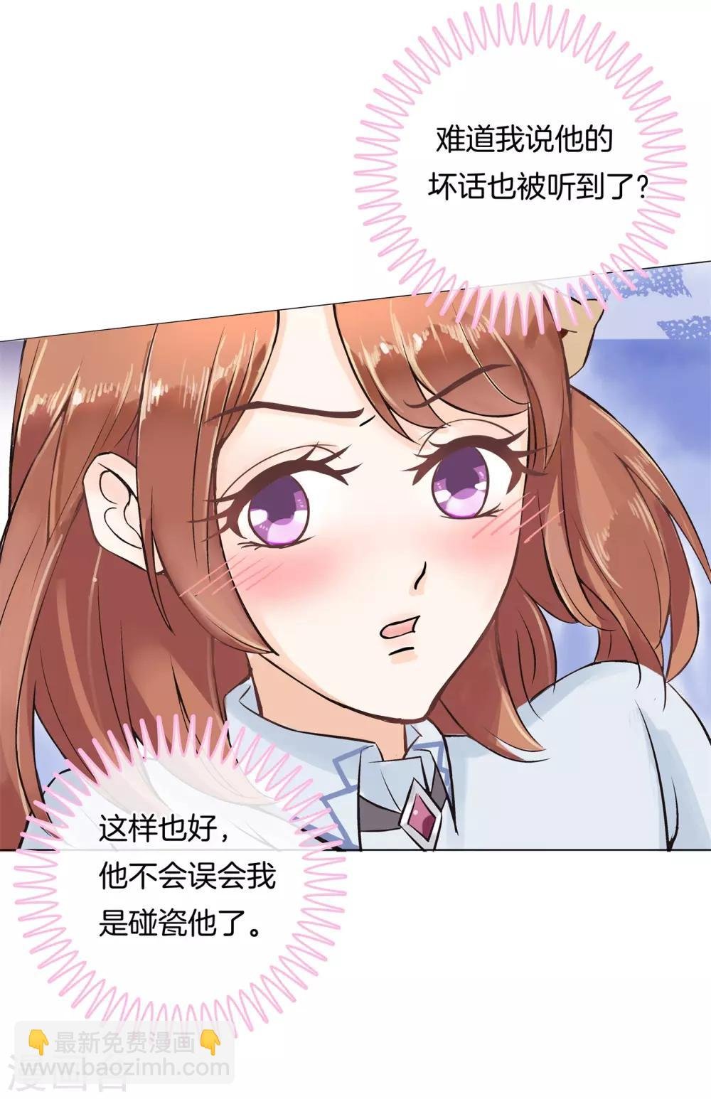 第14话 我就骂你是流氓！