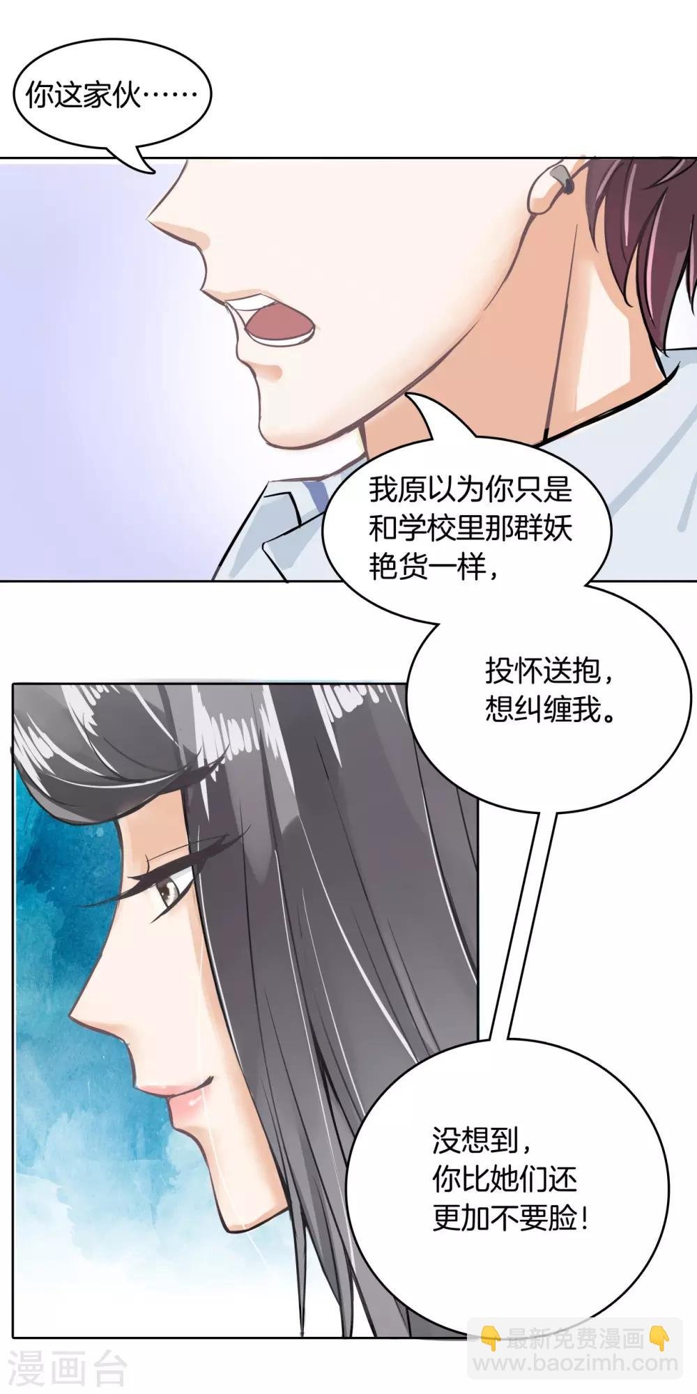 第14话 我就骂你是流氓！