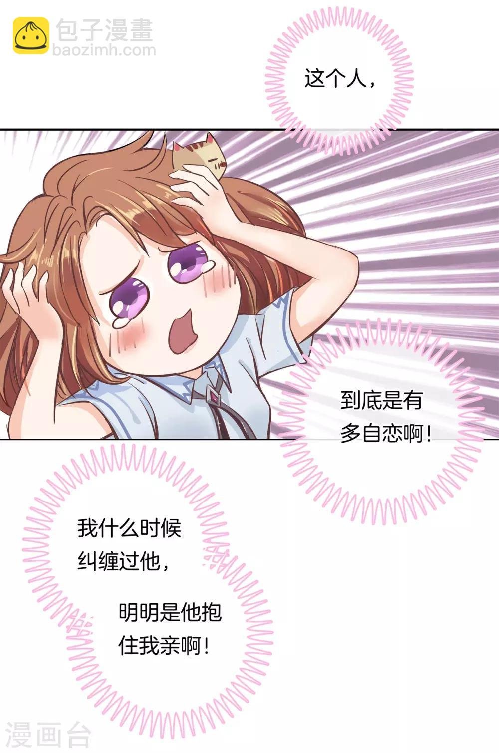 第14话 我就骂你是流氓！