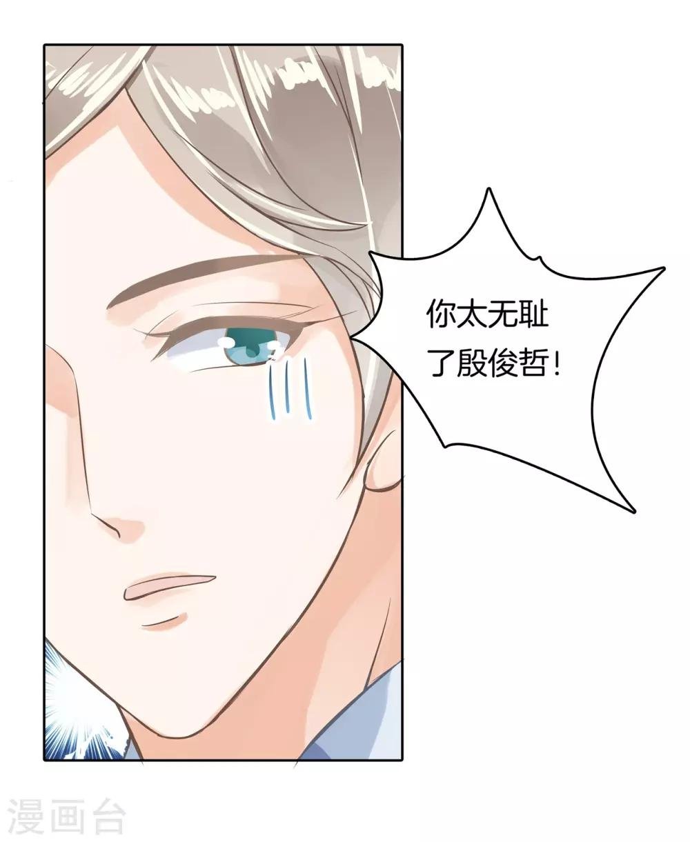 第14话 我就骂你是流氓！