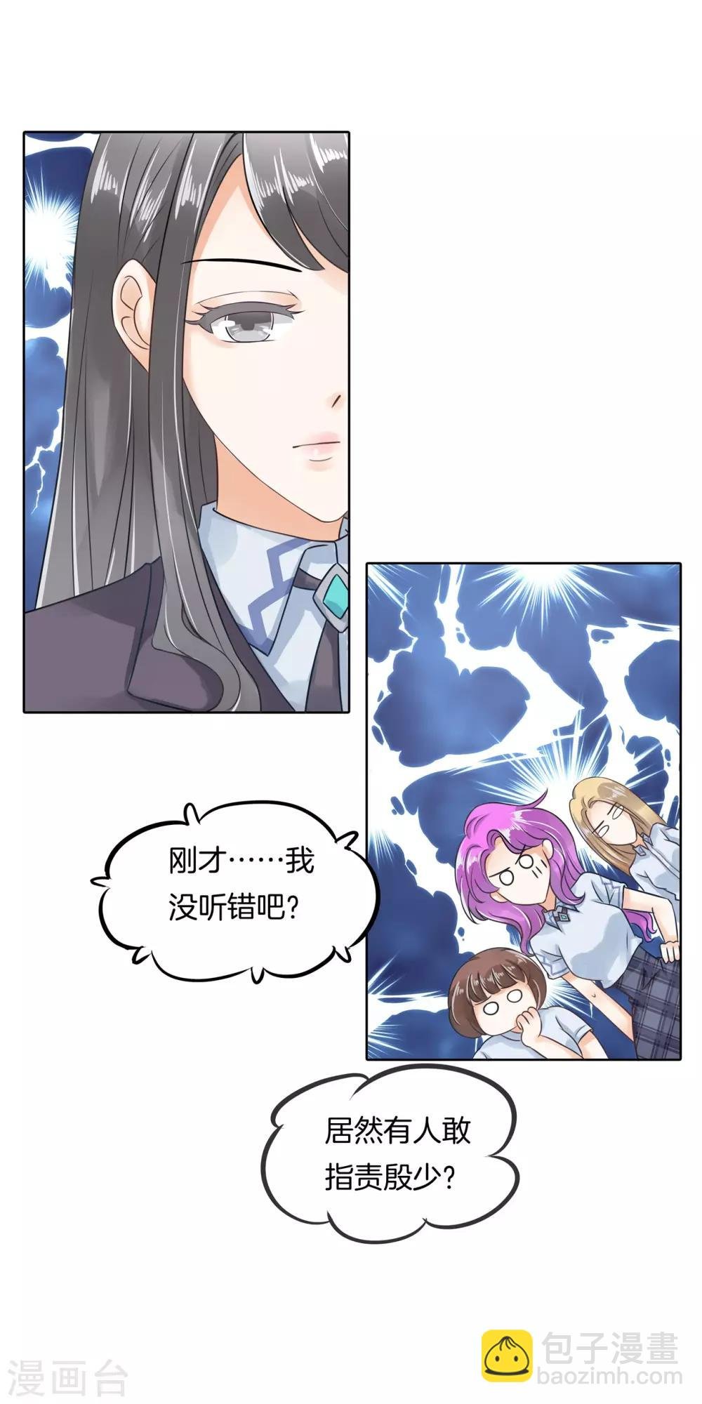 第14话 我就骂你是流氓！