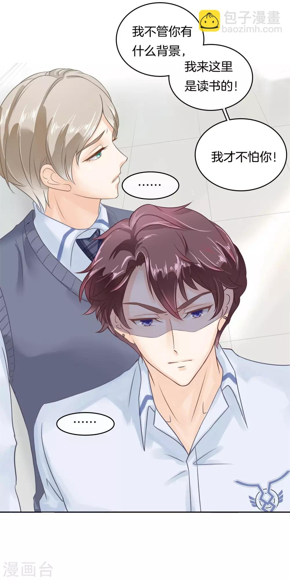 第14话 我就骂你是流氓！