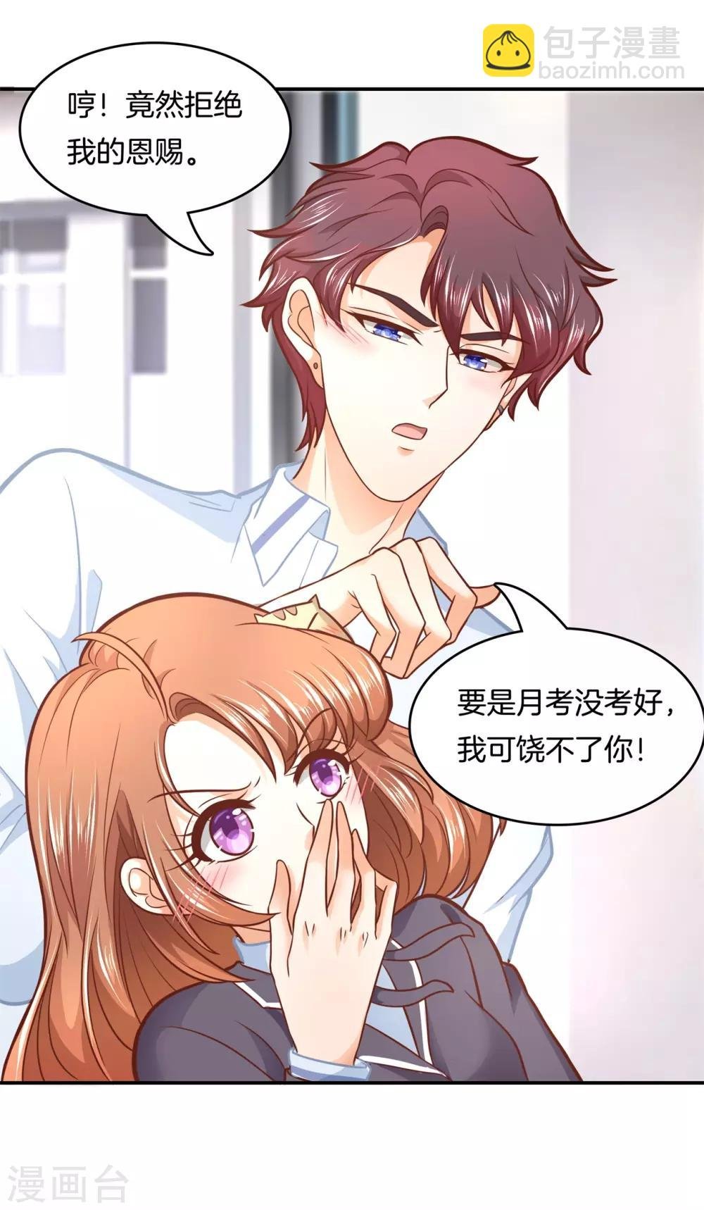 第141话 一辈子的主仆