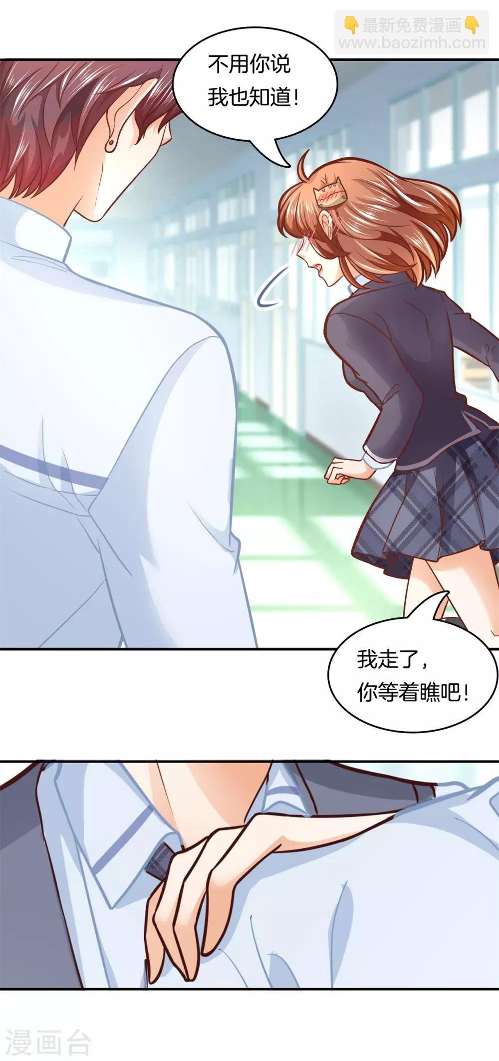 第141话 一辈子的主仆