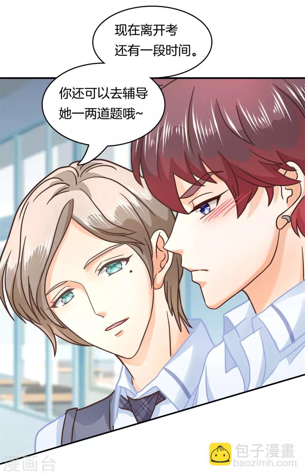 第141话 一辈子的主仆