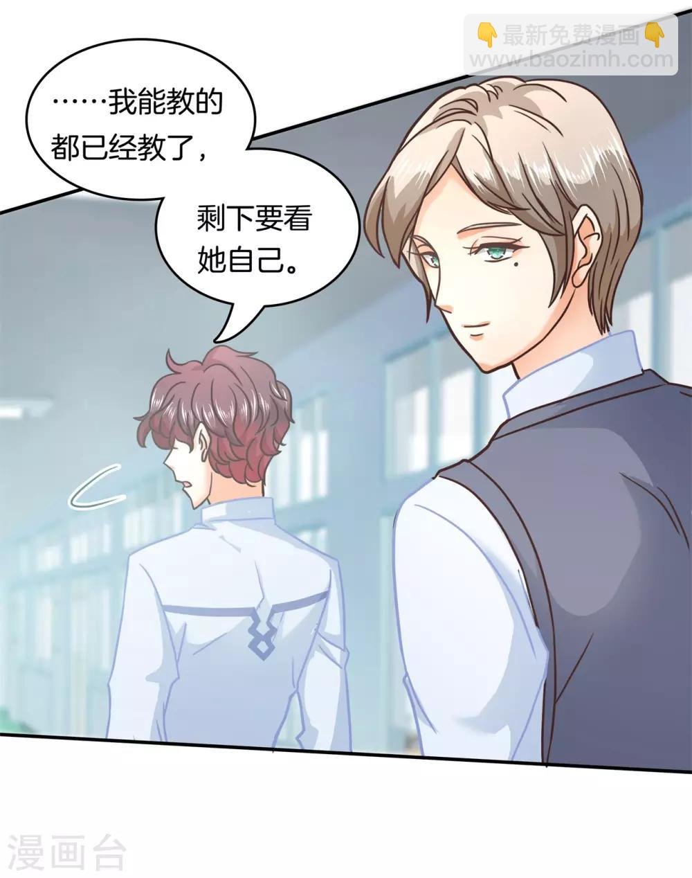 第141话 一辈子的主仆