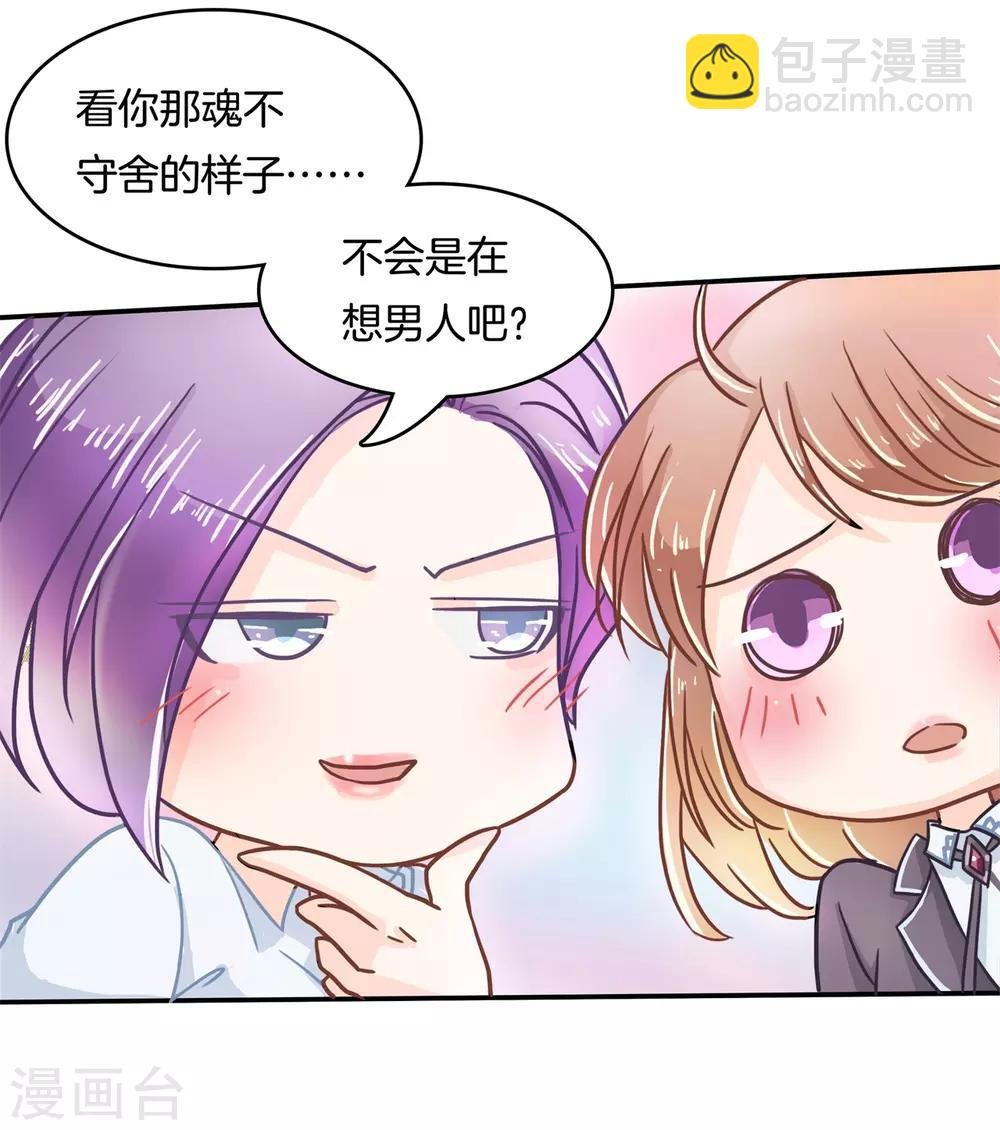第142话 男人都是大猪蹄子