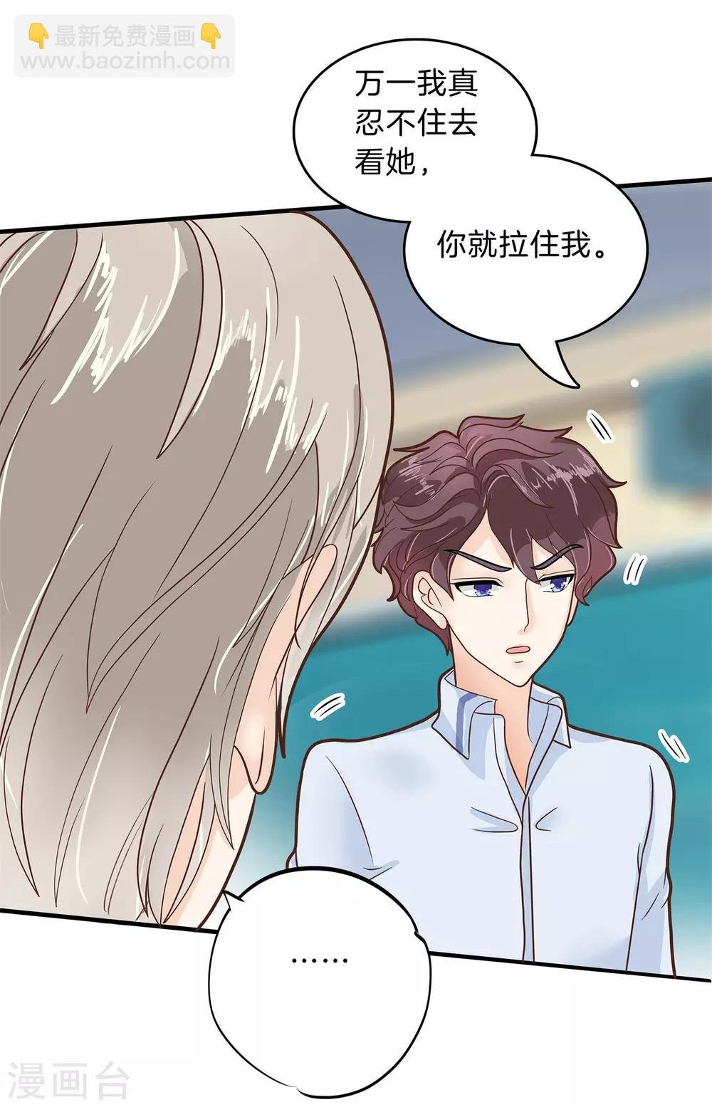 第143话 后援团的幕后黑手