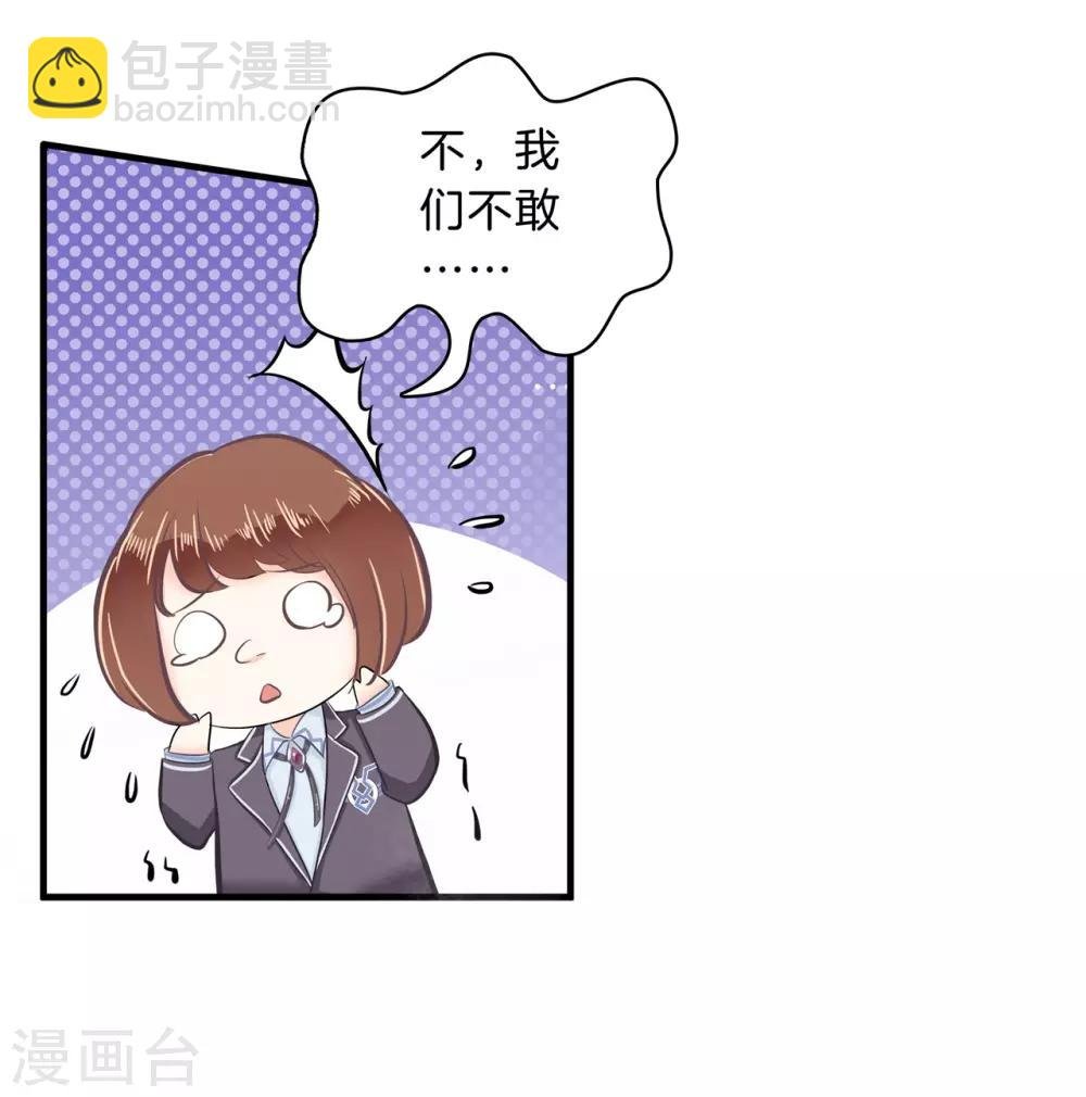 第143话 后援团的幕后黑手