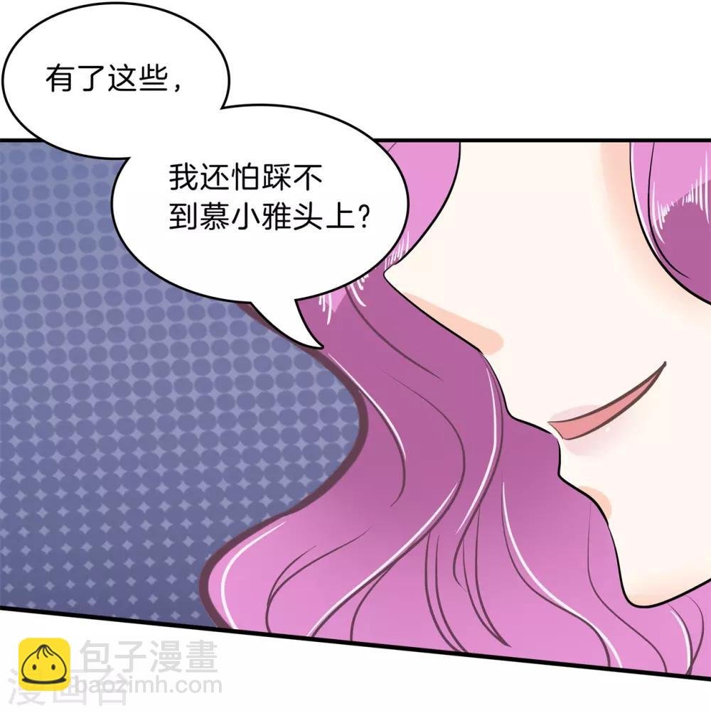 第143话 后援团的幕后黑手