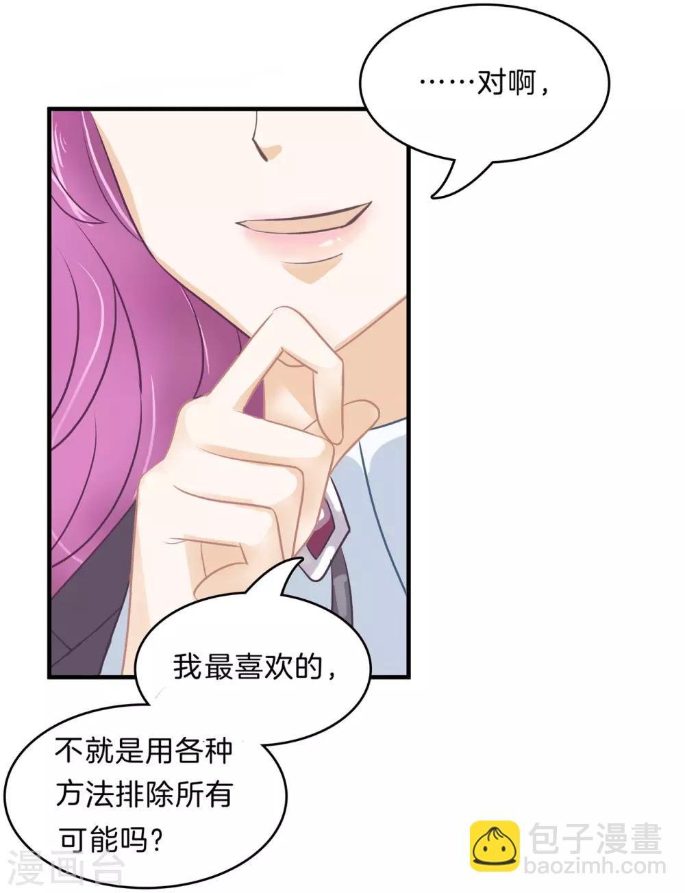 第143话 后援团的幕后黑手
