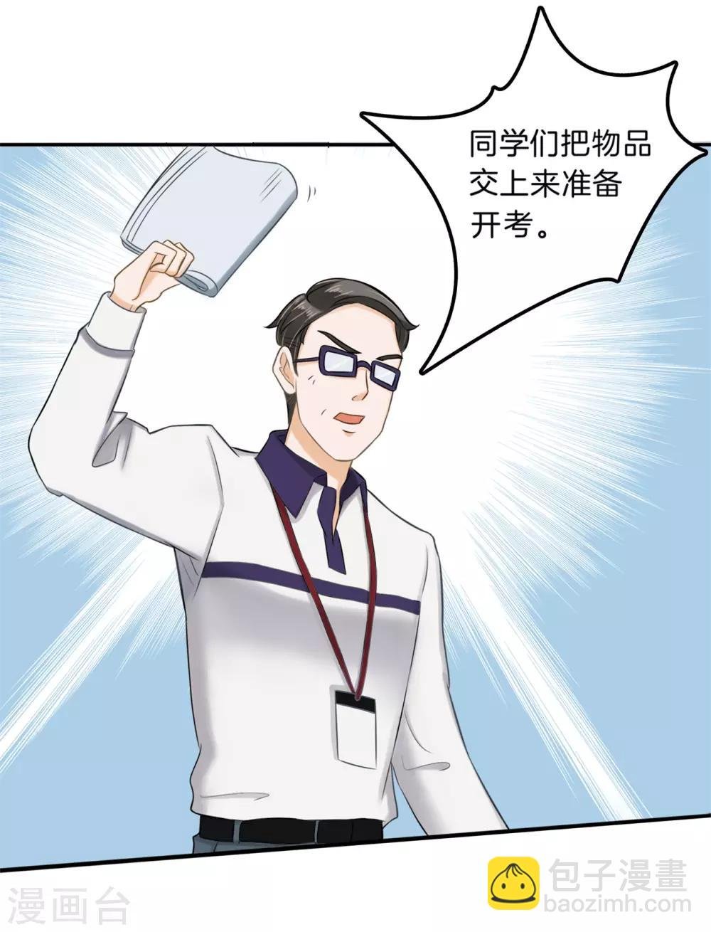 第143话 后援团的幕后黑手