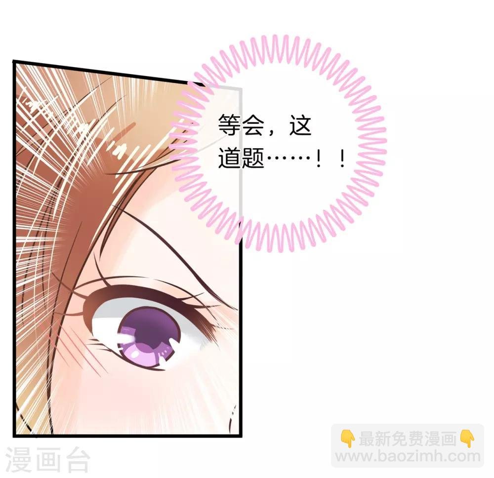 第144话 最后一道大题