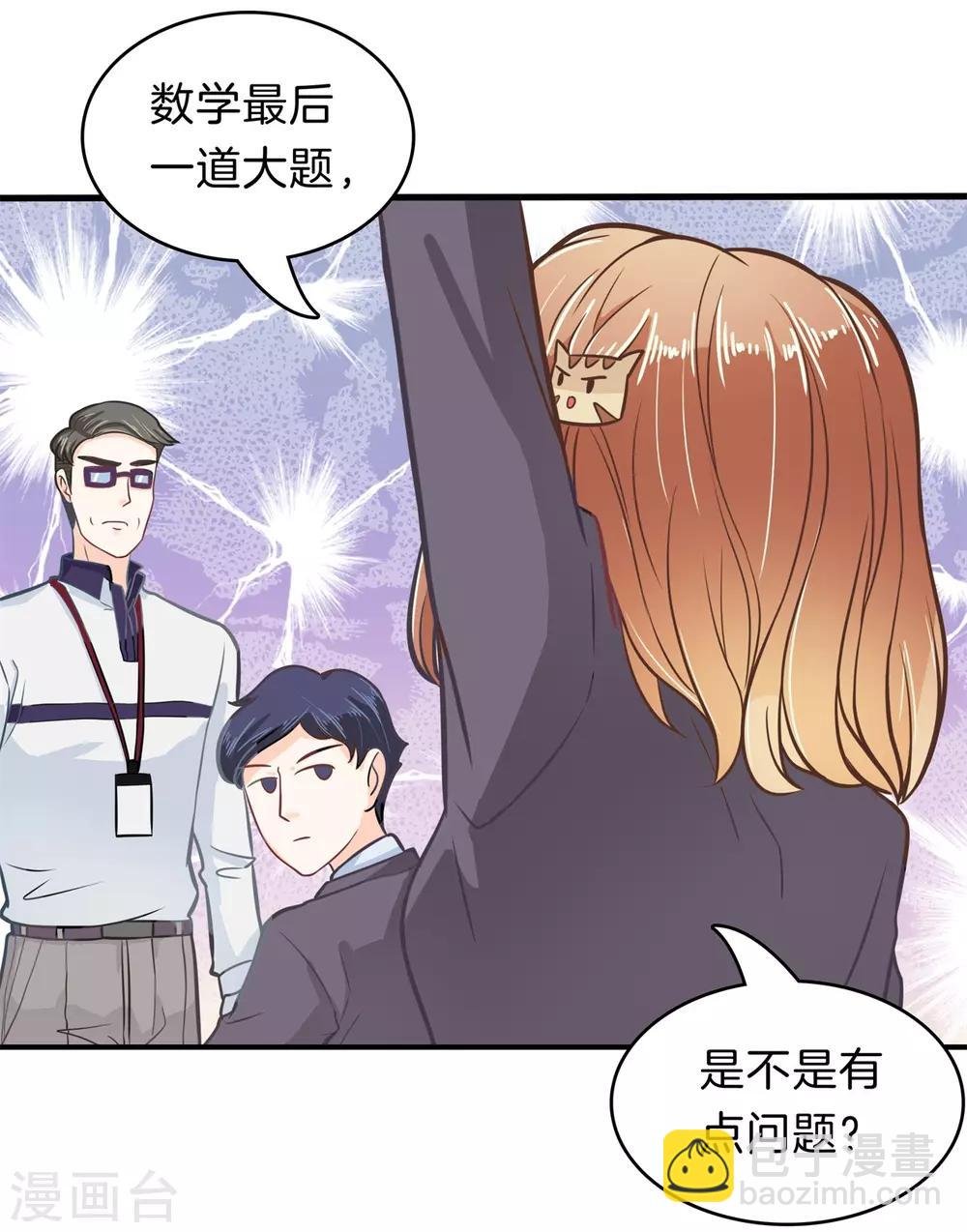 第144话 最后一道大题